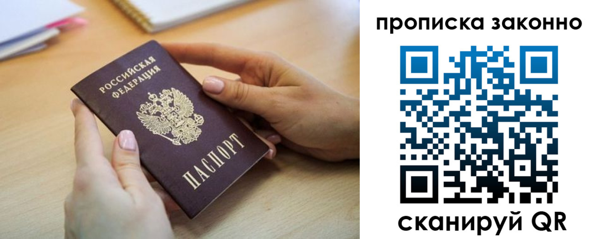 временная регистрация в квартире в Семилуках